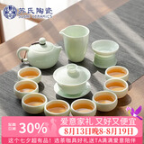 苏氏陶瓷翡翠玉功夫茶具套装羊脂玉陶瓷盖碗青瓷茶壶组礼盒装