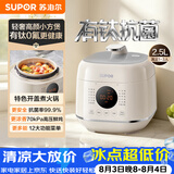 苏泊尔（SUPOR）一人食迷你电压力锅2.5L 开盖火锅宝宝粥SY-25FC8027电饭煲1-3人上盖批次随机发货