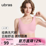 ubras七夕情人节礼物【虞书欣同款】小奶皮隐形无尺码内衣女文胸无痕 【经典】胭脂黛色 均码 常规版-背心款100-130斤/A-C杯