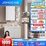 九牧（JOMOO）浴室柜陶瓷一体盆卫生间洗脸盆柜组合洗手盆卫浴洗漱台A2741升级 基础款 镜背美妆收纳 冷灰80cm 【无龙头】
