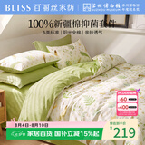 百丽丝四件套床上100%纯棉床单被套被罩床上用品四件套全棉轻奢高级1.8m床