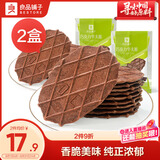 良品铺子巧克力华夫脆66g*2盒饼干糕点薄饼休闲零食零食早餐