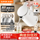 苏泊尔（SUPOR）热水壶 烧水壶自动断电 家用烧水壶 有钛无缝一体电水壶 1.5L电热烧水壶SW-15J80T