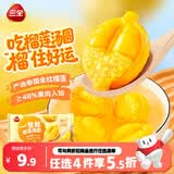 三全一整颗榴莲汤圆200g共10颗 早餐水果元宵甜品下午茶