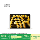 Apple/苹果AI【70W快充】MacBook Air13英寸M5 (10+8核) 16G 512G星光色笔记本电脑Z1L30002Y