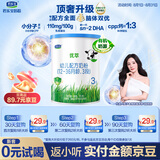 君乐宝（JUNLEBAO）【新客试喝】有机优萃3段幼儿配方奶粉(12-36个月龄）170g听装