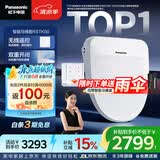 松下（Panasonic）智能便盖自动开闭盖节能导航遥控款RSTK50 