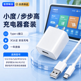 轩邑 适用小度平板学习机充电器步步高充电线Z20Plus/s12/s16/s20/m10S6A6A3X2数据线G16家教机早教机