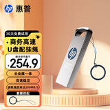 惠普256G USB 3.2 Gen 1 U盘 加挂绳x306w 金属高速u盘 升级读速230MB/s 学习办公车载电脑大容量优盘