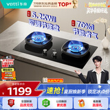 华帝【升级70%热效率】家用燃气灶天然气灶嵌入式5.2kW猛火灶以旧换新一级能效煤气炉双灶台灶具i10123