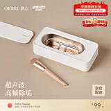 OIDIRE 德国 超声波清洗机 超声波眼镜清洗机清洗器全自动便携首饰表带牙套假牙化妆刷清洁机洗眼镜机 ODI-CS01 超声波清洗机 经典款