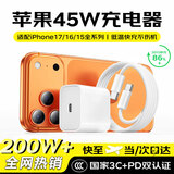 天语（K-Touch）适配苹果16/17充电器45W原装快充套装氮化镓充电头iPhone15PromaxPlus手机编织线正品type-c数据线 【正品原充】苹果快充头+1.5米编织快充线
