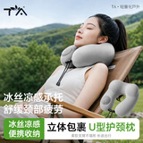 TA充气u型枕护颈枕脖枕旅行飞机枕睡觉神器收纳便携午睡枕颈托头枕