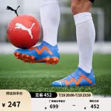 彪马（PUMA）FG/AG长钉训练足球鞋男子天然草坪钉鞋FUTURE 107180 闪光蓝-白-致橙色-01 40.5