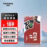 梵想（FANXIANG）128GB SSD固态硬盘 SATA3.0接口TLC颗粒 读速高达560MB/s 台式机笔记本电脑AI PC存储配件S100PRO
