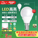 佛山照明LED球泡节能灯泡3W小口E14日光色6500K 2支装