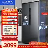 新飞610L对开门移动制冰PFD净味巨能冻超大容量一级无霜大冷冻冰箱BCD-610WK9CT
