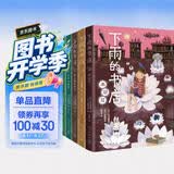 下雨的书店（全5册）堪比宫崎骏动画儿童幻想探险故事图书爱上阅读提升阅读写作力三四年级学生阅读学校推荐7-14岁爱心树童书 课外阅读 阅读 课外书 一升二衔接 小升初衔接 