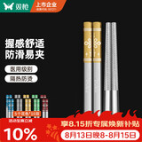 双枪316L不锈钢筷子家用分类筷防霉防滑可进洗碗机五彩结多色分筷10双