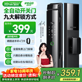 英典R6智能门锁指纹锁全自动电子锁入户门密码锁免费上门安装京东自营