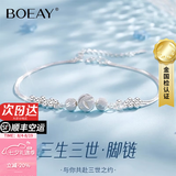BOEAY三生三世999纯银脚链女款2026新款女士生日七夕情人节礼物送老婆 【顺丰空运/挚爱玫瑰礼盒】三生三世脚链
