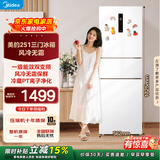 美的（Midea）239升三门冰箱家用小户型三开门风冷变频一级能效节能宿舍租房冰箱国家补贴 239升风冷无霜｜冷藏PT净化｜极地白 MR-251WTPE
