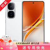 vivo iQOO Neo10Pro  iQOO Neo10  自研电竞芯片Q2  二手手机 iQOO Neo10 驰光白 12GB+256GB 99新