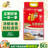 福临门五常香米10斤 五常大米  中粮出品