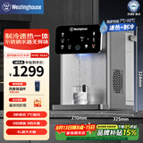 西屋（Westinghouse）即热式饮水机 曼哈顿台式小型饮水机家用 制冰水冷热含有钛不锈钢水箱办公室客厅免安装恒温直饮机 曼哈顿W4S MAX 触控彩屏 即热制冷型