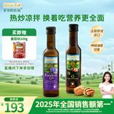爷爷的农场核桃油亚麻籽油250ml*2 热炒凉拌食用油全家共享 赠婴儿辅食食谱