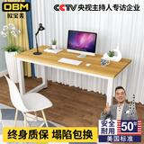 欧宝美电脑桌台式家用简易书桌简约办公桌笔记本桌子加厚1400*600*740