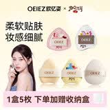 欧亿姿（oeiez）拇指粉扑植绒迷你手指粉扑粉底液专用不吃粉腮红散粉小粉扑