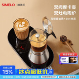 SIMELO施美乐摩卡壶双阀家用煮咖啡机不锈钢意式浓缩萃取咖啡壶套装 摩卡壶 双阀 +双灶电陶炉套装240ml