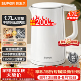 苏泊尔（SUPOR）电水壶 双层防烫烧水壶热水壶1.7L 全钢无缝内胆304不锈钢电热水壶大容量 SW-17J418