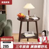 家逸沙发边几实木小圆桌简约茶几桌子小户型家用创意客厅边柜床头边桌