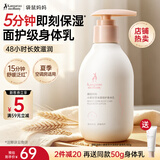 袋鼠妈妈小麦身体乳夏季补水保湿舒缓长效润肤乳液护肤品敏肌可用护手滋润