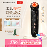 MESMOOTH慕苏【七夕礼物】美容仪家用脸部法令纹按摩洁面提拉嫩肤面部导入仪礼物送女友 C1 大理石黑