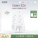 佰草集新七白美白保湿补水奶皮面膜 暗沉提亮肤色 礼物