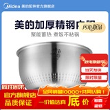 美的电饭煲内胆精钢鼎釜竖字原装原厂配件电饭锅不粘锅内锅4升MB-WFZ4099IH 精钢鼎釜4L竖字款MB-FS4088