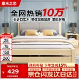 意米之恋 实木床双人床软包卧室单人床【包安装】1.35m*1.9m高满铺 RB-B3