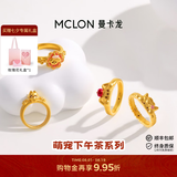 曼卡龙【萌宠套装】黄金戒指苹果宾狗足金戒指珐琅镶嵌七夕情人节礼物 苹果宾狗 17号（金重约1.5g）