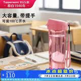 特百惠（Tupperware）茶韵500ml塑料杯男女士学生运动水杯子大容量泡茶杯 柔蜜粉