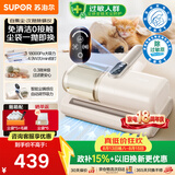 苏泊尔无线除螨仪自动集尘【30天免倒尘】【母婴级】床上吸尘器大吸力床宝吸尘除螨一体机紫外线杀菌R12