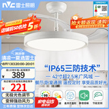 雷士（NVC）LED照明风扇灯吊扇餐厅卧室一体1级能效全光谱42寸48瓦极简风