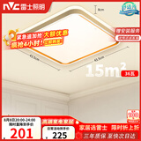 雷士（NVC）吸顶灯客厅卧室餐厅阳台简约现代LED照明方灯柠梦