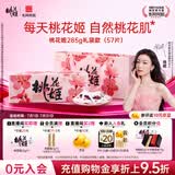 东阿阿胶桃花姬阿胶糕285g礼袋款即食阿胶糕 送妈妈 送长辈女礼物营养品