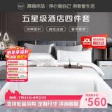 源生活 床上四件套 100%纯棉白色酒店套件 长绒棉贡缎被套 1.8米床