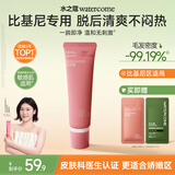 水之蔻私密处脱毛膏60g男士女士比基尼线非永久不再生长