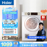 海尔（Haier）全自动滚筒烘干机烘衣服干衣机 7KG直排 除菌除螨除潮 家电补贴以旧换新京东自营 EGDZE7F