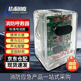 战术国度 消防员呼救器带方位灯报警装置火灾声光报警器（标准电池款）